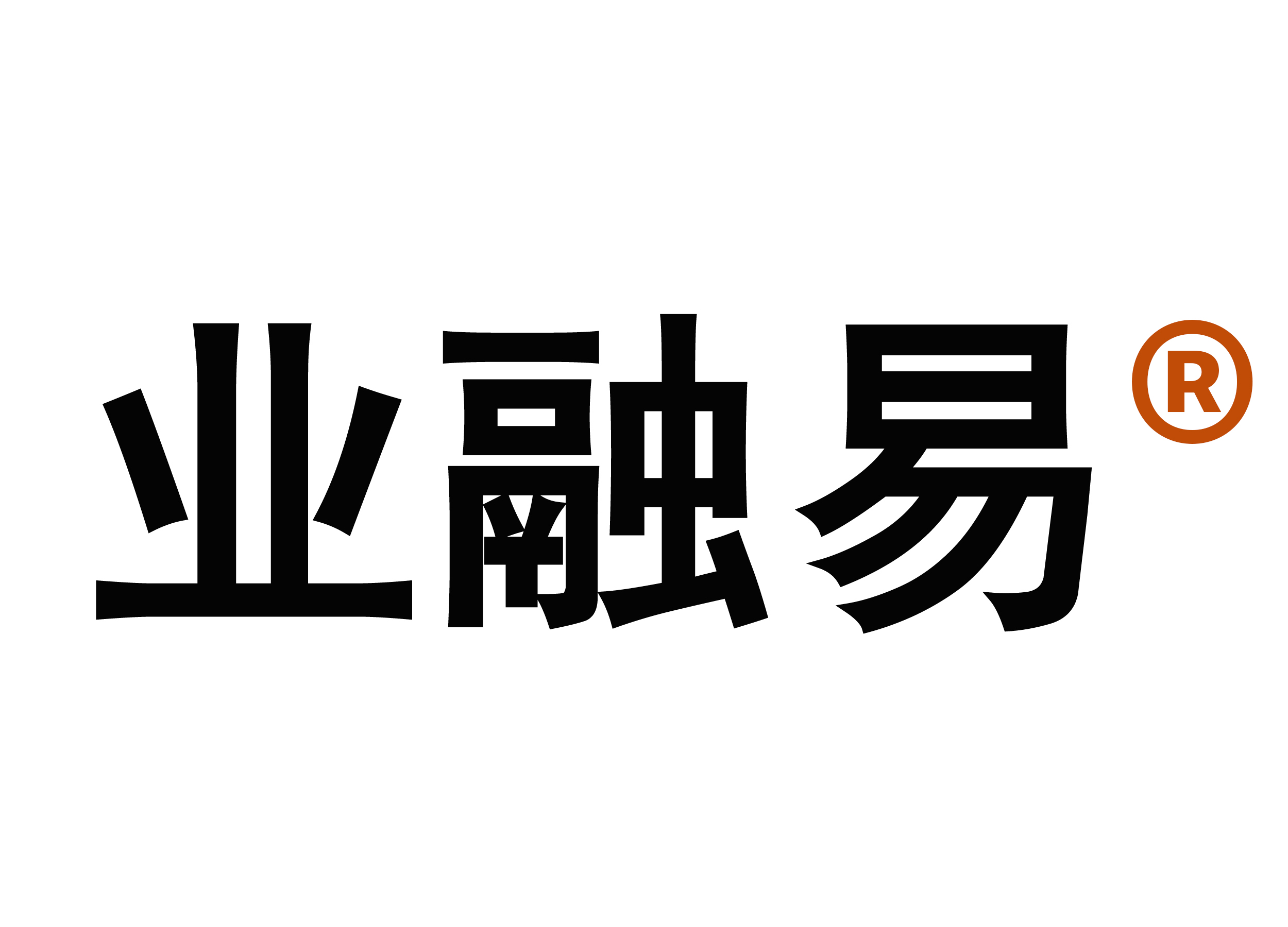 业融易132.jpg